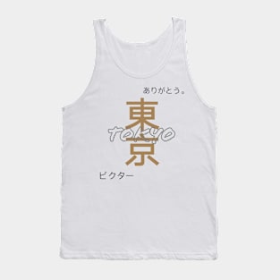 Tokyo Japan Tank Top